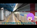 【ゆっくり実況】名古屋市営地下鉄の終夜運転でレア行き先巡りしてたらまさかの乱入者が！？