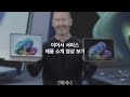 마이크로소프트 키노트 요약, 코파일럿+PC 공개 - 한글자막 1부