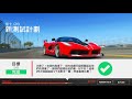 Real Racing 3 - No Compromise (V6.2.0) - Stage 6 Goal 3