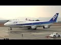 ANA B747-400D 『里帰りフライト』 NH676 広島空港出発 (17-Nov-2013)