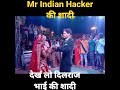 Mr Indian Hacker की शादी 💑 | Mr Indian Hacker marriage | दिलराज भाई की शादी #shorts #mrindianhacker