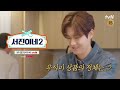 🍽 Episode 11 previewㅣWe can say it nowㅣJinny's Kitchen 2