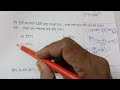 প্রাইমারি টেট  (WBBPE)-2022        গনিত(MATHEMATICS)/EASY SHORT TRICKS.