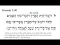 Genesis 1 -- Hebrew Bible Speaker with English Captions