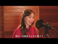 はいだしょうこ「秋桜」- 山口百恵（フル）〈公式〉