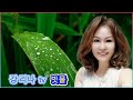 강리나 tv  빗물( 채은옥)