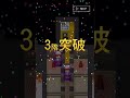 【青鬼オンライン】転スラ コラボの塔 1階,2階,3階