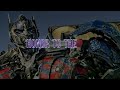 Transformers (Age of Extinction) Optimus Prime Tribute - The Piano bear ( READ DESCRIPTION!!!)