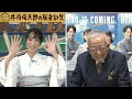 【第341回 井崎脩五郎の反省部屋】七夕賞はレッドラディエンス重賞初挑戦初Ｖ！戸崎圭太騎手七夕賞歴代最多４勝目！ 七夕馬券 終わってから気がつきました…【七夕賞/プロキオンS】