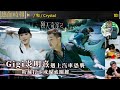 【國立大台 ep 2137】TVB耽誤炎明熹？還看今期姚焯菲