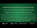 Dua e Shifa For Healing, Cure Illness, Pain, Fever & Black Magic -  Durood e Shifa Must Listen Daily