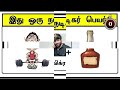 Guess the ACTOR quiz 10 | Braingames | Riddles tamil | Puzzle tamil | Tamil quiz | Timepass Colony