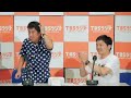 爆笑問題 太田さん乱入！ウエストランドのぶちラジ！2017.7.27