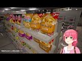 【 僕、アルバイトォォ！！ 】迷惑客をさばいていくゥ！！！！コンビニ店員になっちまったにぇ‼【ホロライブ/さくらみこ】