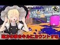 【コラボ回！】現プライムブキトップの化け物がやってきた！？【スプラトゥーン3】