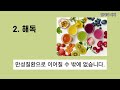 만성질환을 극복하는 핵심원리 7가지, 닥터조 강력추천, 질병은 없다ㅣ 제프리 블랜드박사ㅣ정말중요한출판사