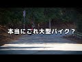 カワサキ Z650RS 乗ってみた！2023年式【モトブログ】KAWASAKI Z650RS 2023 Motorcycle review in Japan