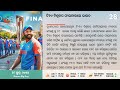 IND Dismiss ENG for 103 // Free Healthcare for 70+
