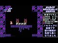 Family Computer NES Metroid - get all items and see the best Ending!!