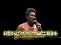 NJPW 45th ANNIVERSARY KAZUCHIKA OKADA vs TIGER MASK W MATCH VTR