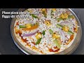 Homemade pizza recipe | Homemade pizza without oven | domino's style veg pizza | kadhai paneer pizza