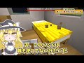 🪐【マイクラ】白雪姫に呪われた霊夢🍎☠【ゆっくり実況】