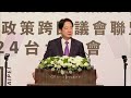 LIVE: Taiwan President Lai Ching-te speaks at China-focused IPAC summit
