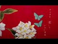 睨めっ娘 / junichi(cover)