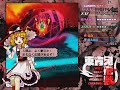 Touhou 17 東方鬼形獣 ～ Wily Beast and Weakest Creature - Perfect Stage 6 Lunatic (LNNNN) - MarisaWolf