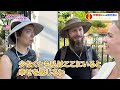 「世界を旅するノマド夫婦」が日本人の教養レベルに驚愕!!【外国人の反応】