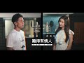 關淑怡 - 難得有情人 Cover by 駱振偉 & 沈殷怡