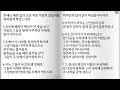 7월30일 사7-9장  / 이사야전체 읽기,이사야통독, 이사야속독,성경듣기,전체듣기,구약성경읽기,성경속독