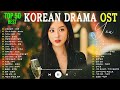 Korean drama OST Playlist 하루 종일 들어도 좋은노래 Kdrama Ost Playlist 💕 태양의 후예,푸른 바다의 전설,사랑의 불시착