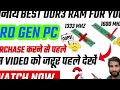 Gaming Pc Build Under 4000 rs | ⚡ Best Budget Gaming PC Build! 🔥 For Gaming, Student, Office Work