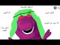 Barney Error 13 (MBC EDITION) Inspired by: David Wall and MBC