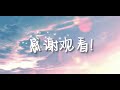 張茜【逃（女版）】HD 高清官方歌詞版 MV
