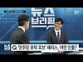 바이든 전격 사퇴 누가 불 당겼나?…펠로시? 오바마? / SBS / 편상욱의 뉴스브리핑