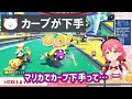 マリカー1位耐久でボコボコにされ暴言が止まらないアイドルさくらみこ【マリオカート8DX/ホロライブ切り抜き】