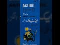 Actidil syrup uses in urdu Hindi