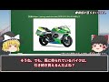 「ウソだろ...」バイク屋が言いたくない驚愕の事実を知っていますか？【ゆっくり解説】