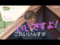 【過去回】「焚き火は恋愛といっしょだって！」木村拓哉 お手軽ひとりキャンプ体験