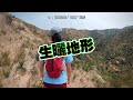 走進如畫般的異世界⛰『青山腹地』屯門進階精華路線｜ Hiking Vlog＃91 Castle Peak Hinterland