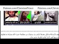 Islam has scientist!, Yet Quran book of ignorance CHRISTIAN PRINCE