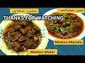 🔥Sizzling Sensations: Mutton Malai Mutton Masala Recipe Revealed! 🔥