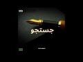03. Justuju - Abbad Hussaini | Official Audio