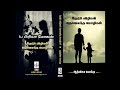 தேடும் விழிகள் தொலைந்த மொழிகள் |ஆத்விகா பொம்மு| RJ பிரியா மோகன் | tamil Audio novels | Aadvika Pommu