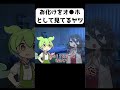 お化けをオ◯◯として見ているずんだもん【コント】【アニメ】#shorts