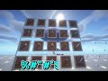 【ゆっくり実況】真・空で暮らすマインクラフト Part81【Minecraft】