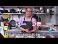 【測試】即沖即食！用超市豆漿做豆腐花？[Eng Sub]