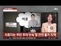 내 주차장에 다른 차가?…사유지 '무단 주차' 해결 방법은? / JTBC 사건반장